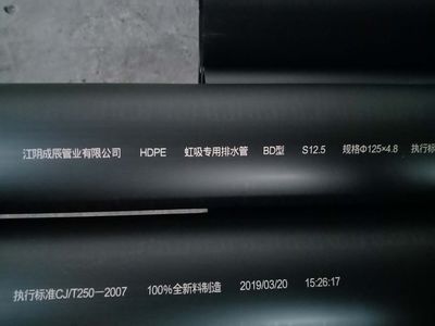 承載負壓0.8Mpa不變形hdpe虹吸雨水系統專用排水管質量檢驗報告證書